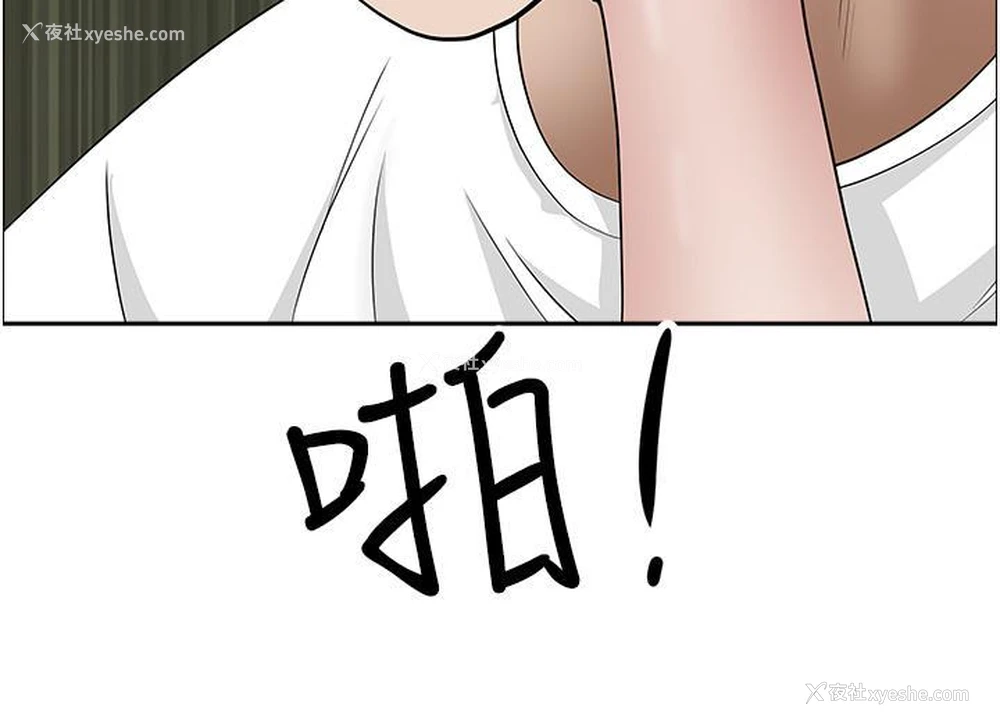 38P - 霸占人妻 - 韩国漫画
