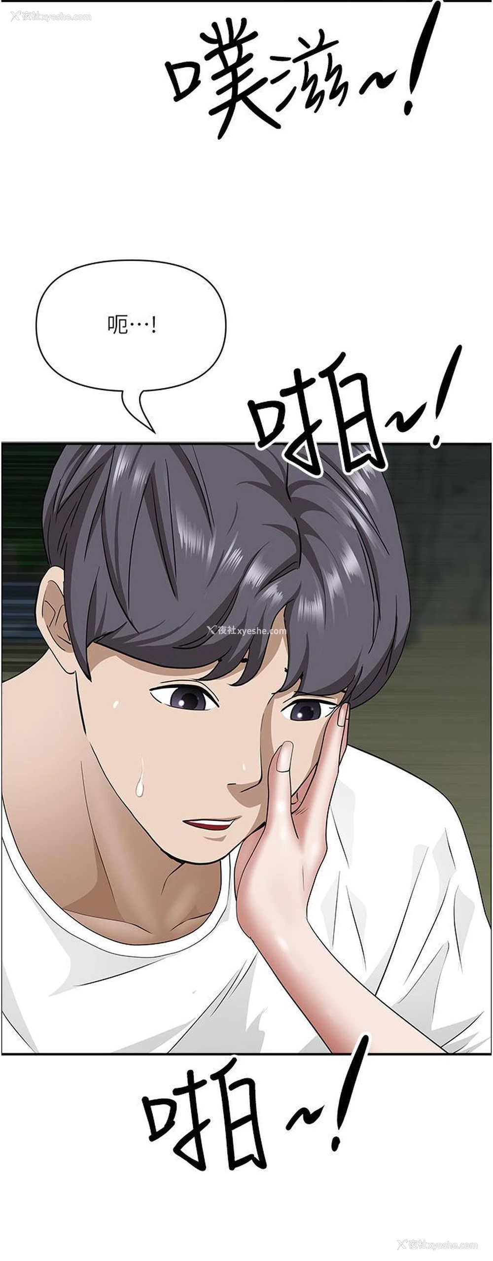 40P - 霸占人妻 - 韩国漫画