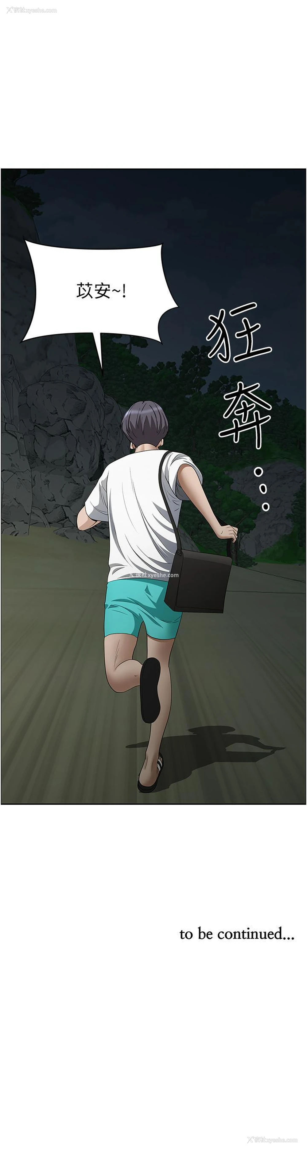 57P - 霸占人妻 - 韩国漫画