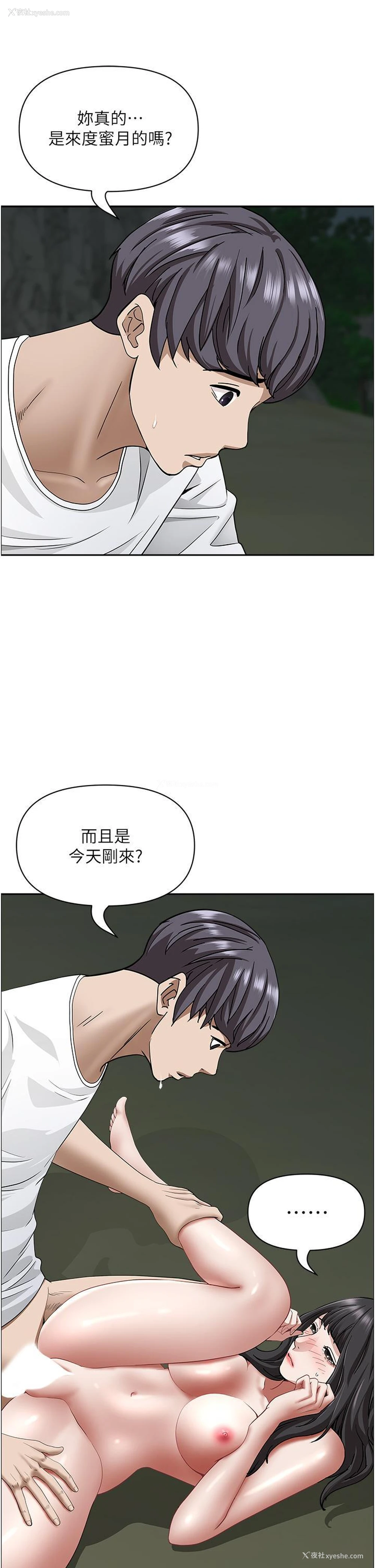 9P - 霸占人妻 - 韩国漫画