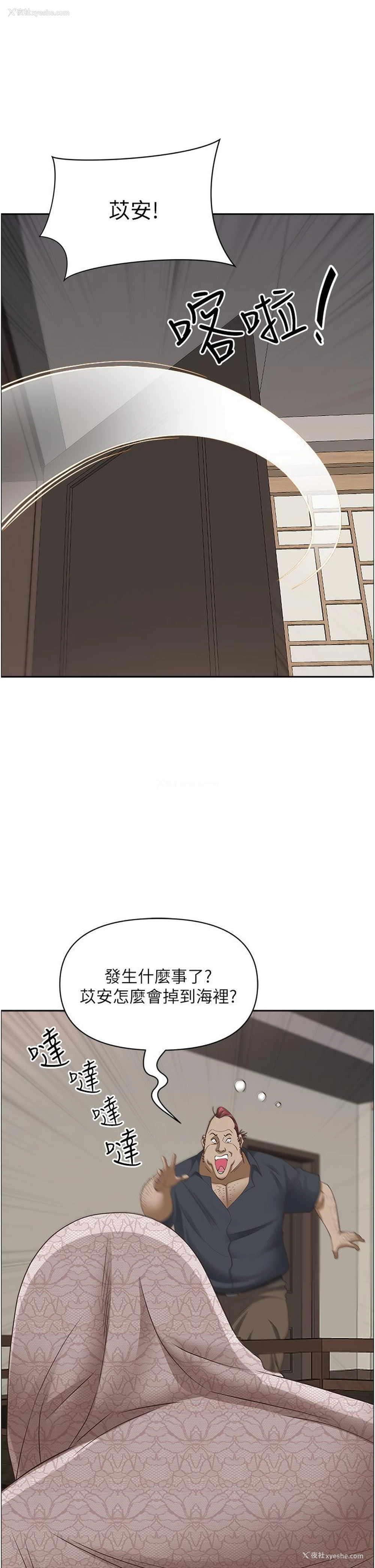 15P - 霸占人妻 - 韩国漫画