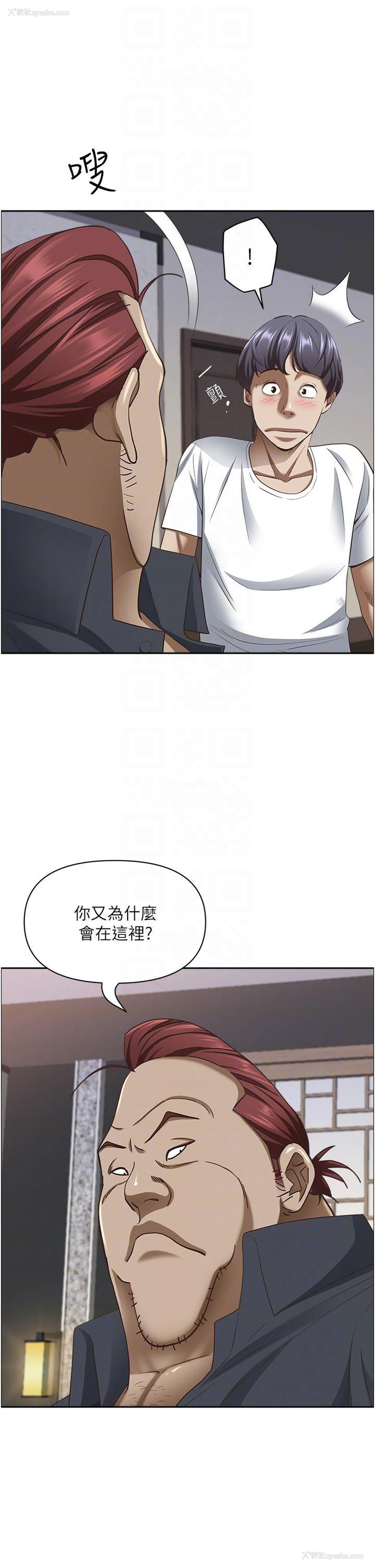 23P - 霸占人妻 - 韩国漫画