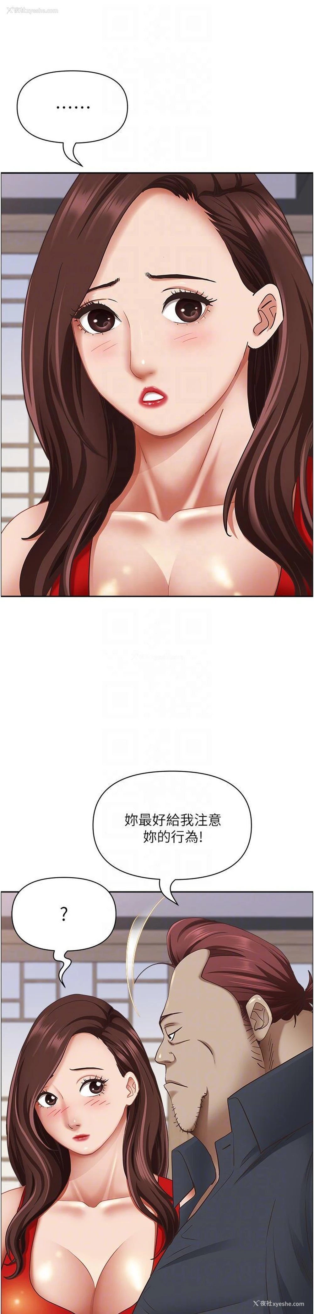 27P - 霸占人妻 - 韩国漫画