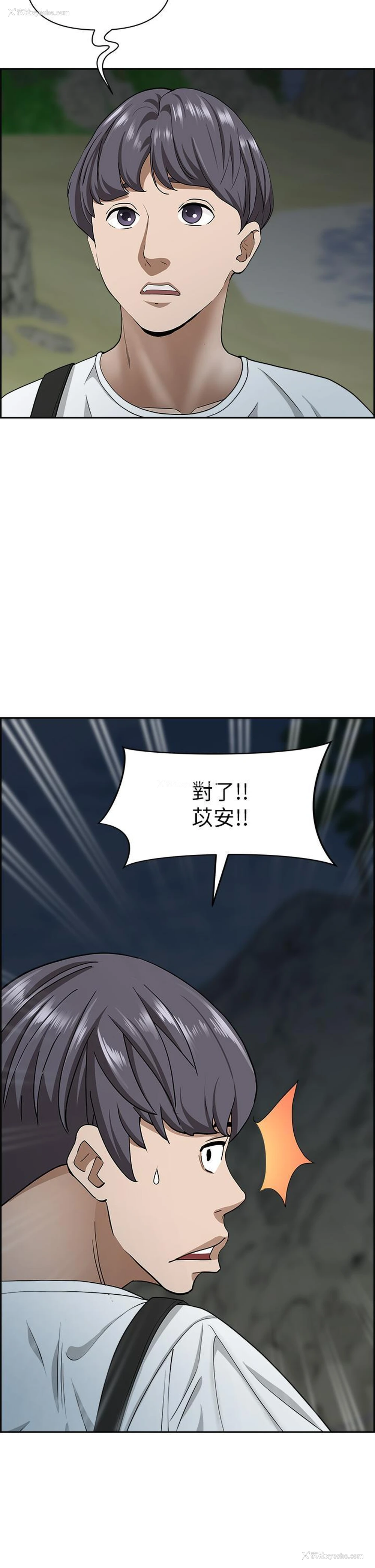 2P - 霸占人妻 - 韩国漫画