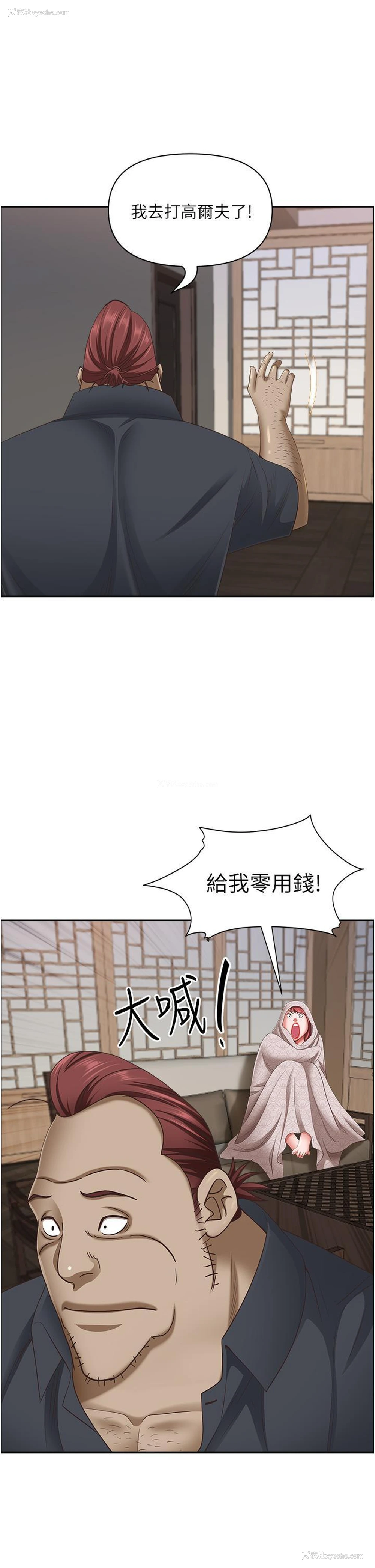 35P - 霸占人妻 - 韩国漫画