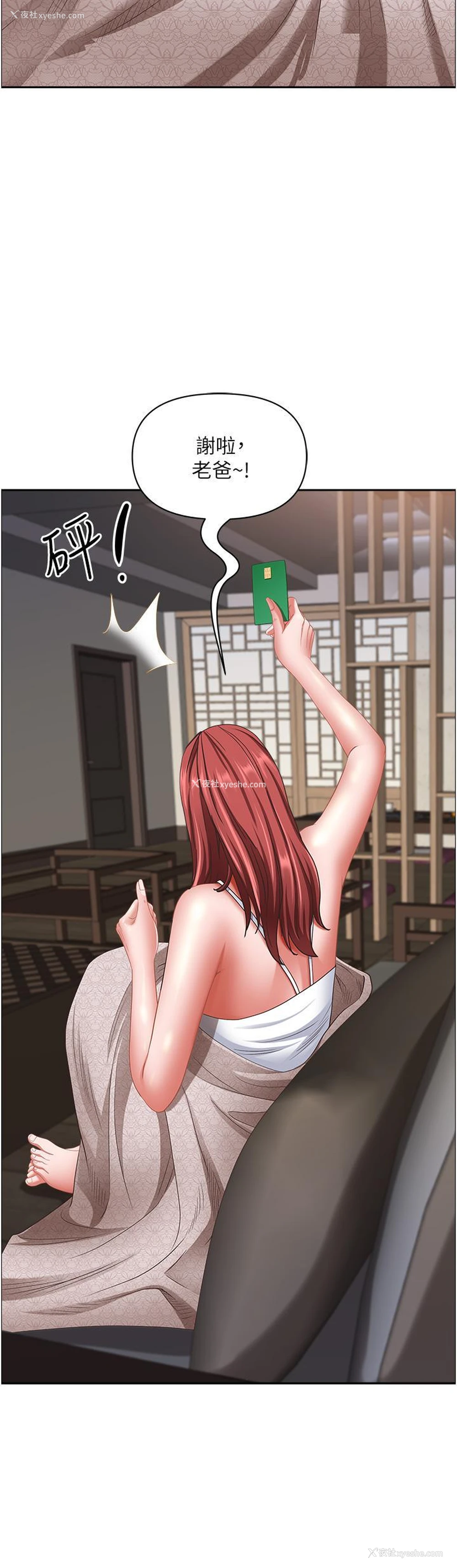 38P - 霸占人妻 - 韩国漫画