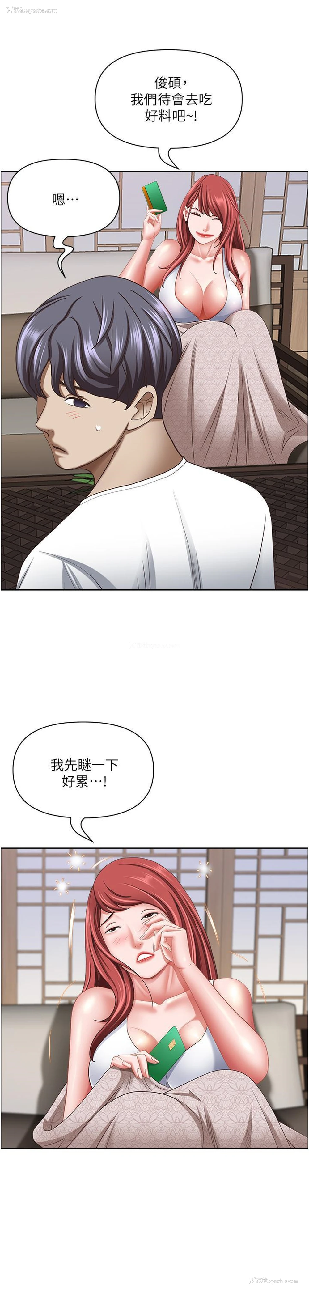 39P - 霸占人妻 - 韩国漫画