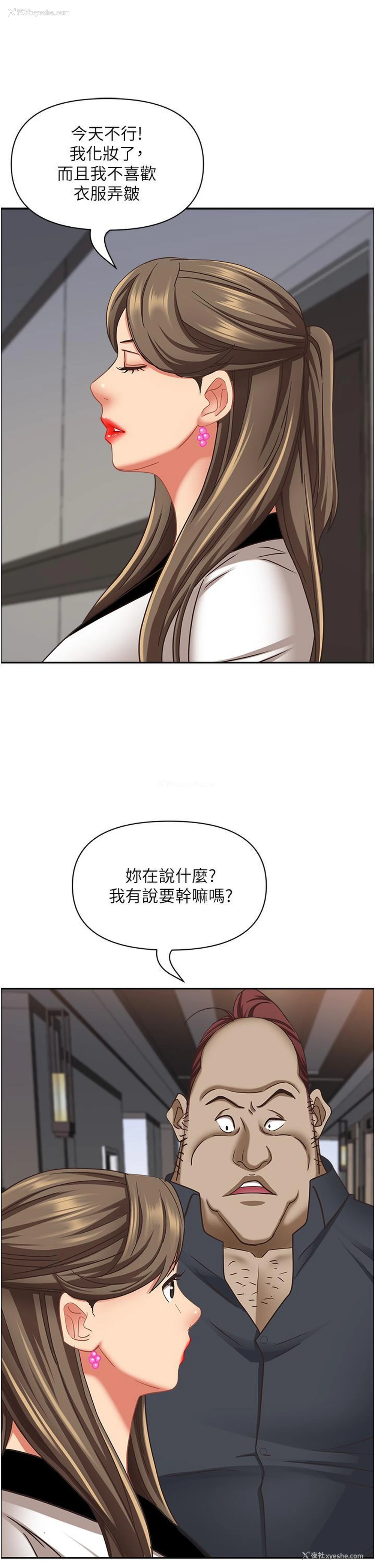 43P - 霸占人妻 - 韩国漫画