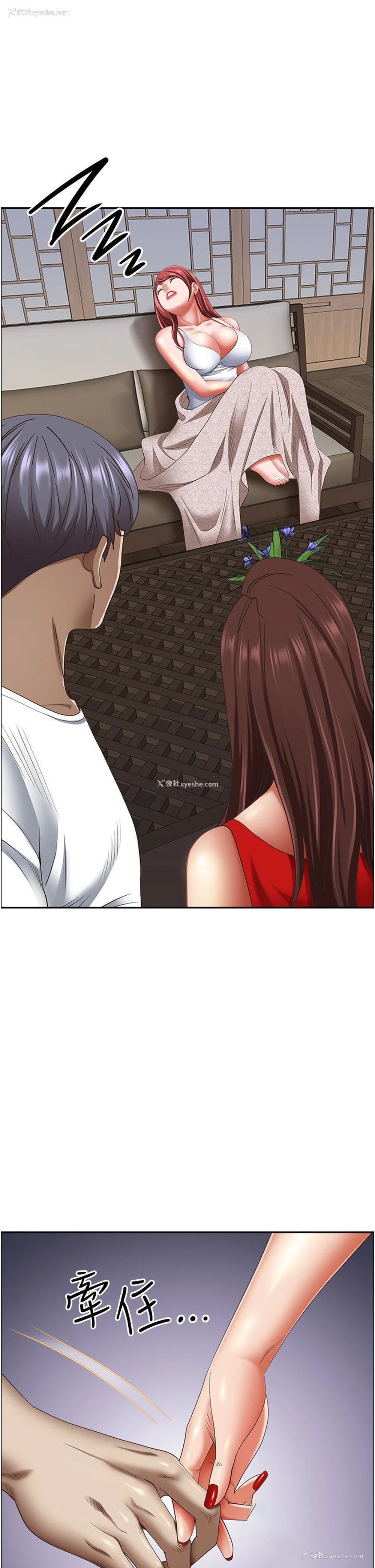 45P - 霸占人妻 - 韩国漫画