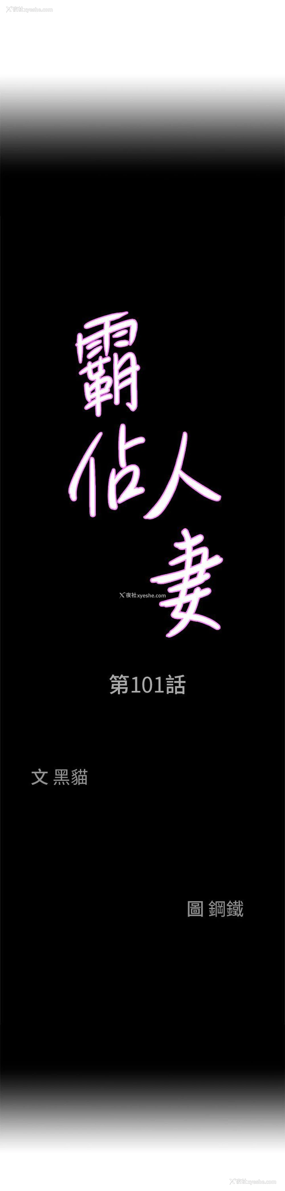4P - 霸占人妻 - 韩国漫画