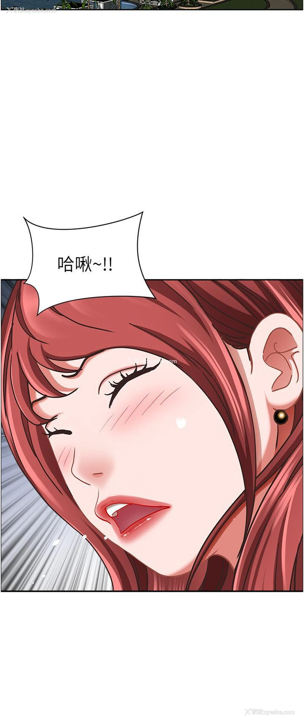 6P - 霸占人妻 - 韩国漫画