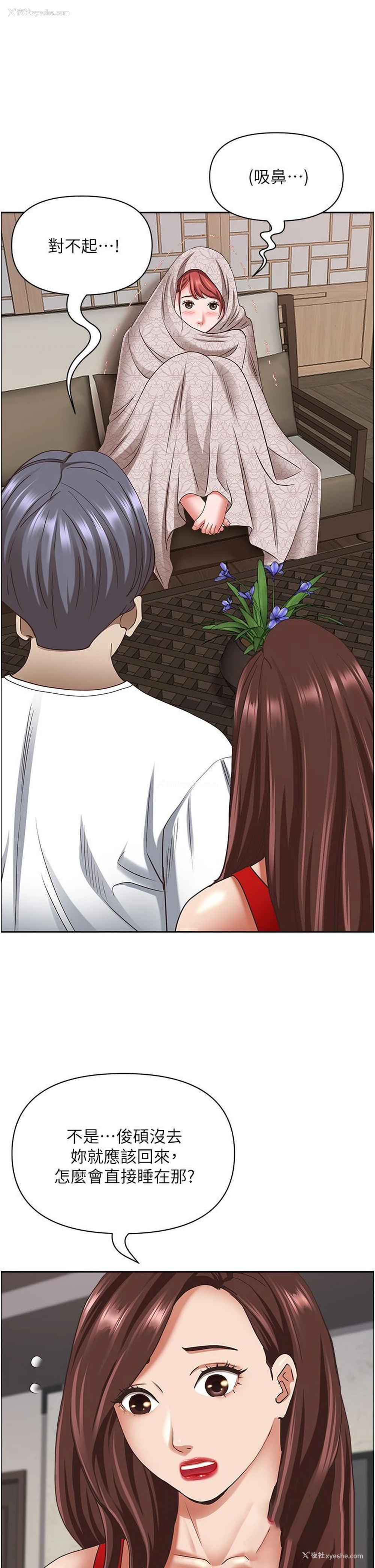7P - 霸占人妻 - 韩国漫画
