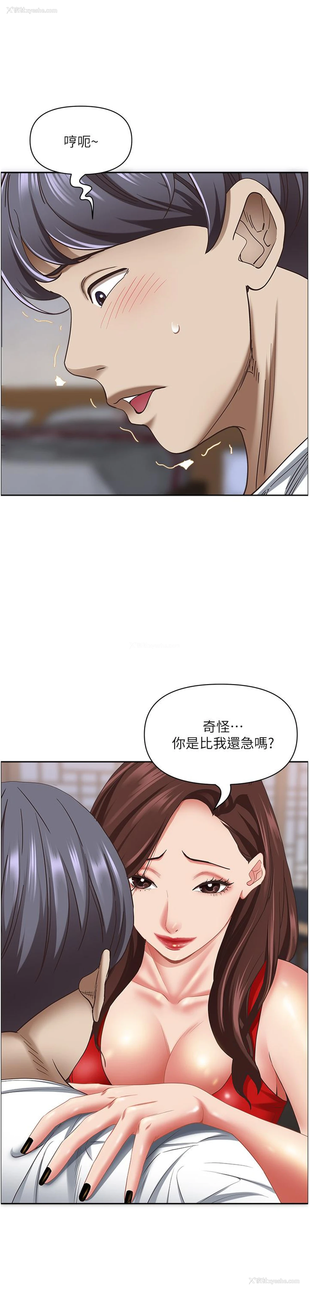 11P - 霸占人妻 - 韩国漫画