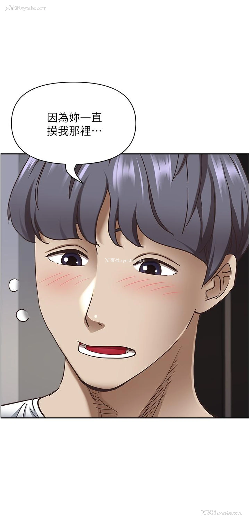 12P - 霸占人妻 - 韩国漫画