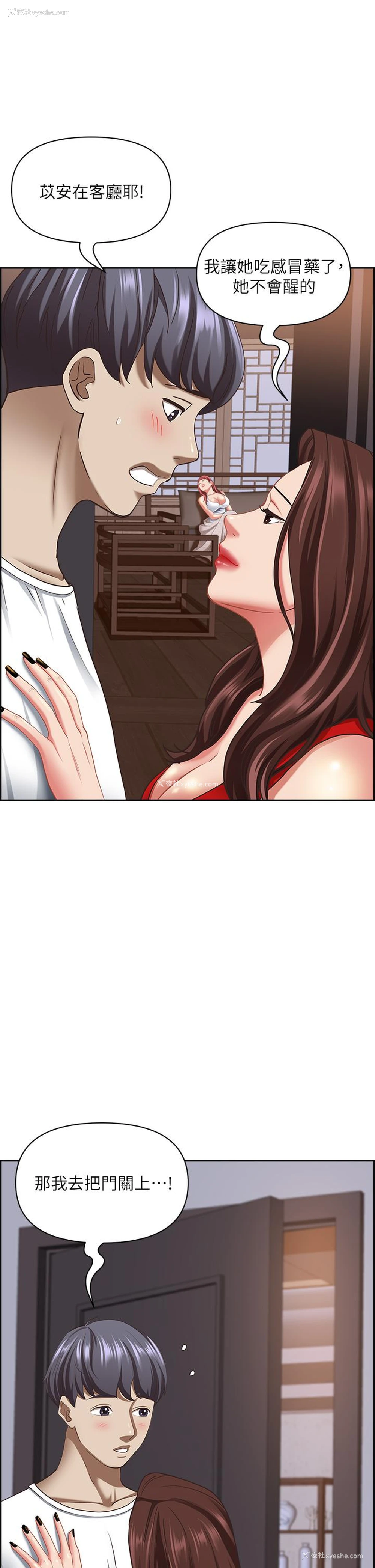 1P - 霸占人妻 - 韩国漫画