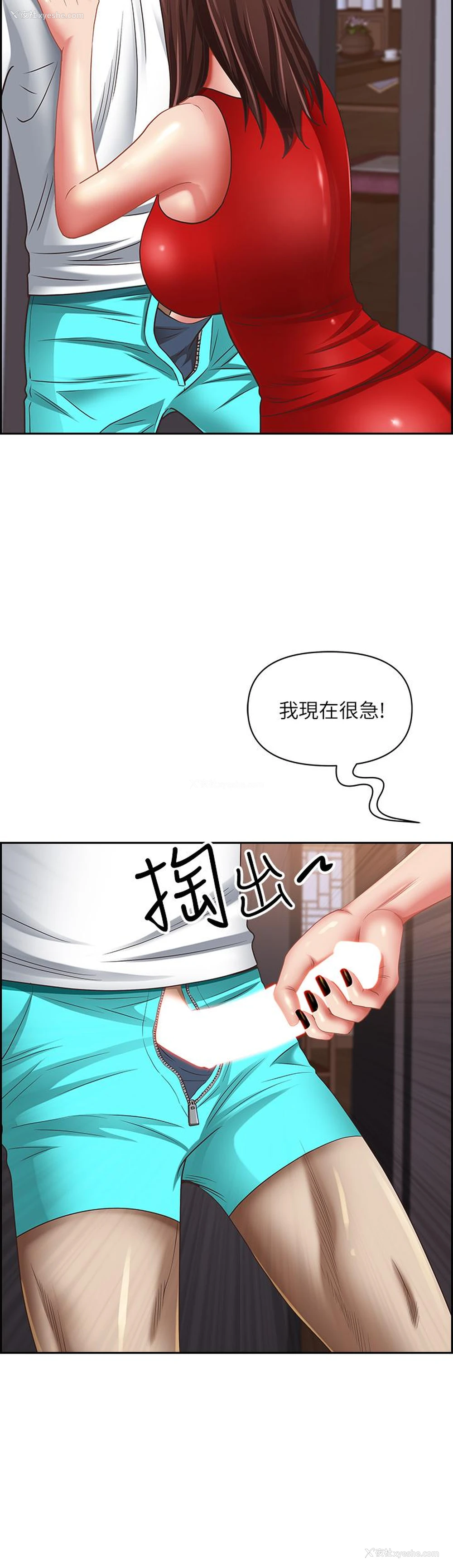 2P - 霸占人妻 - 韩国漫画
