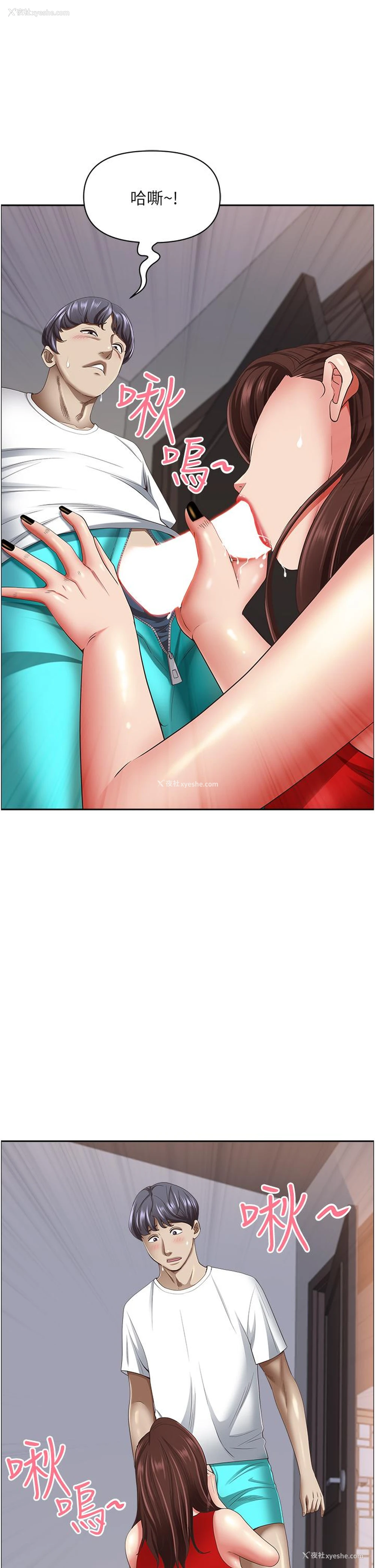 35P - 霸占人妻 - 韩国漫画
