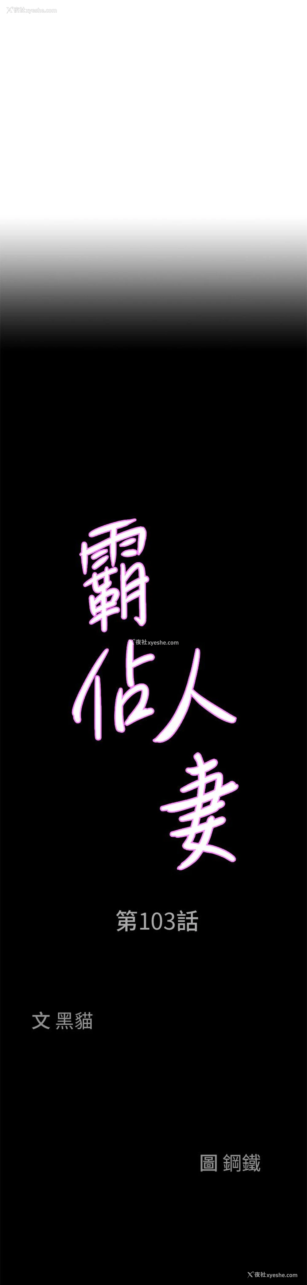 3P - 霸占人妻 - 韩国漫画