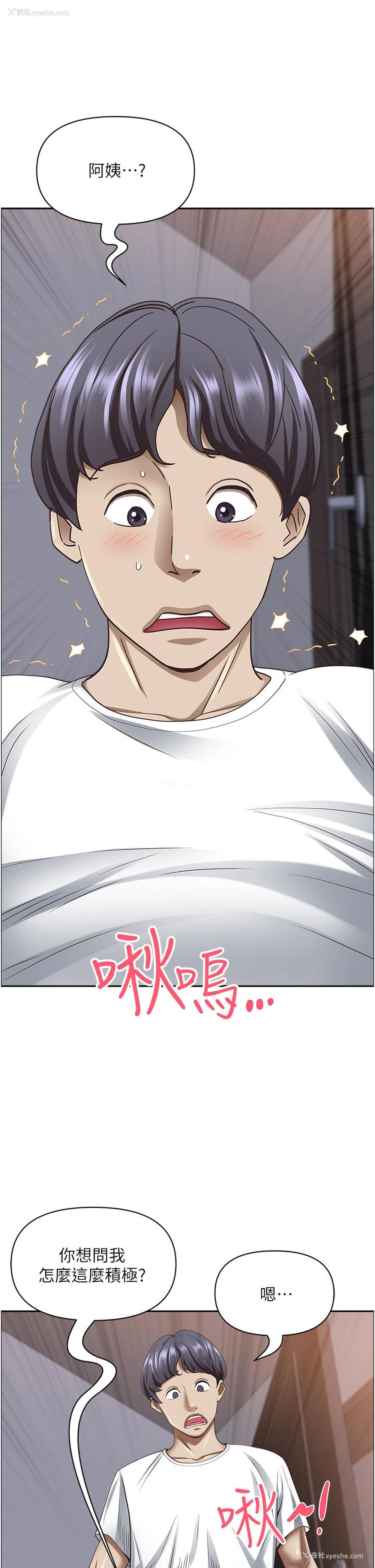 40P - 霸占人妻 - 韩国漫画