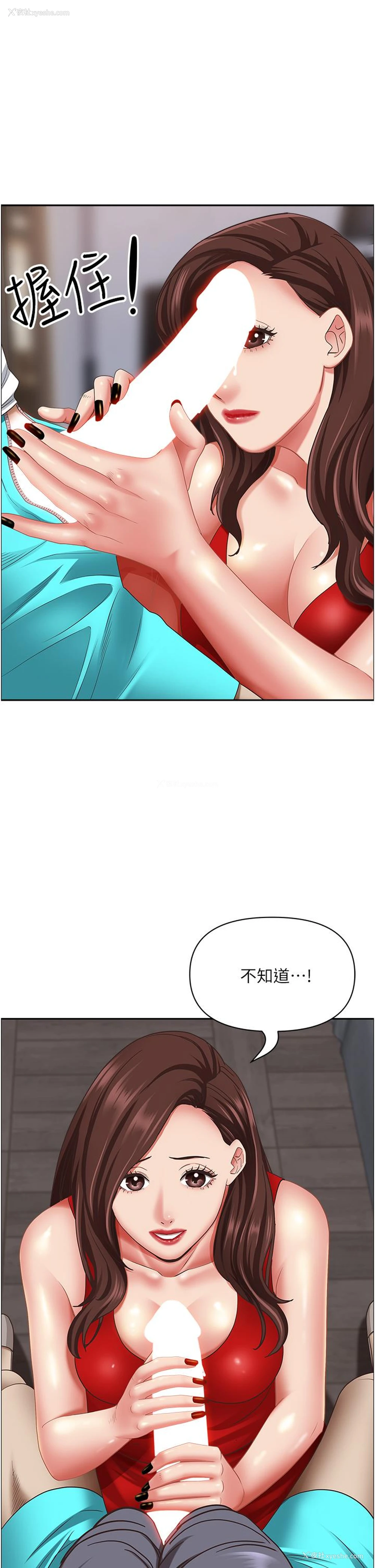 42P - 霸占人妻 - 韩国漫画