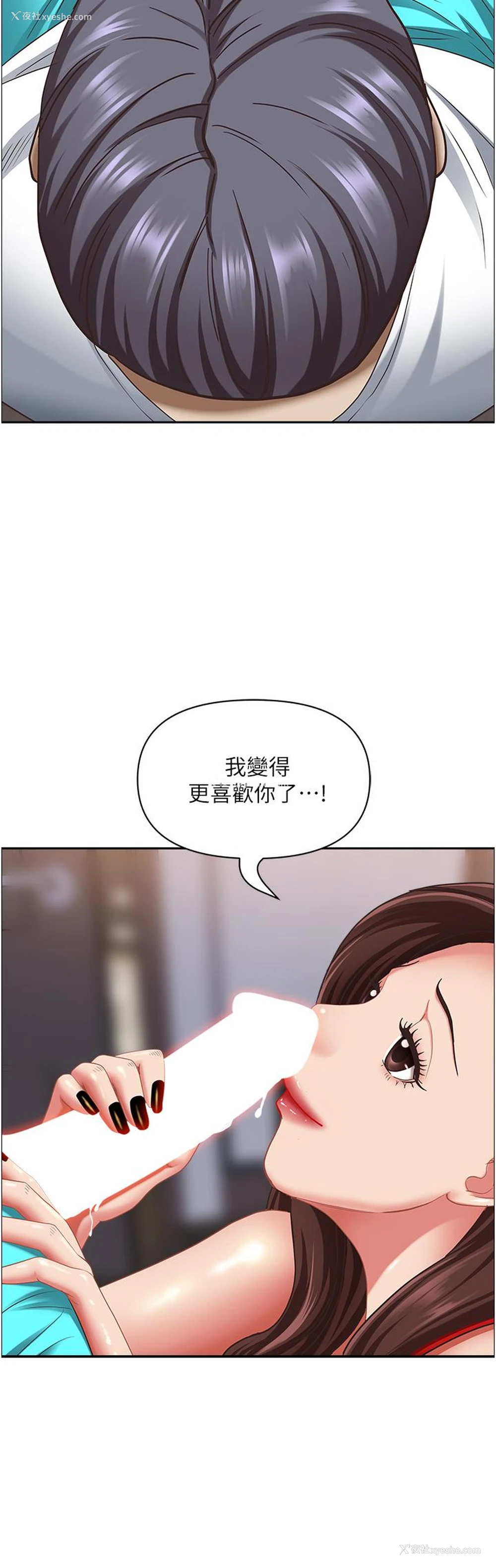 43P - 霸占人妻 - 韩国漫画