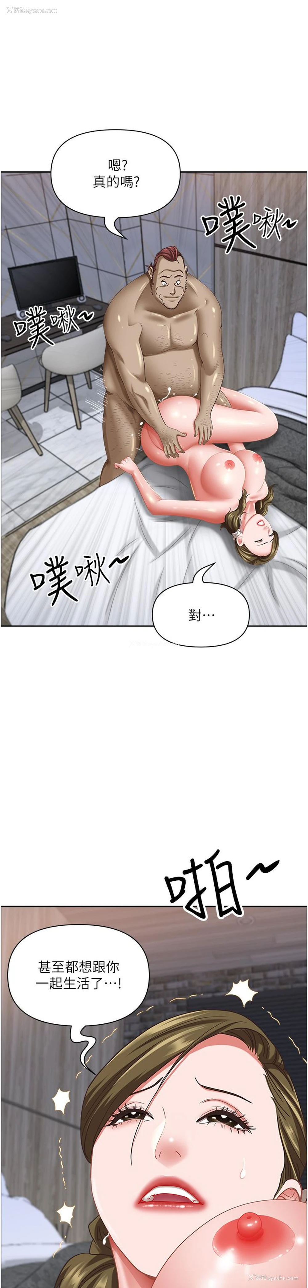 54P - 霸占人妻 - 韩国漫画