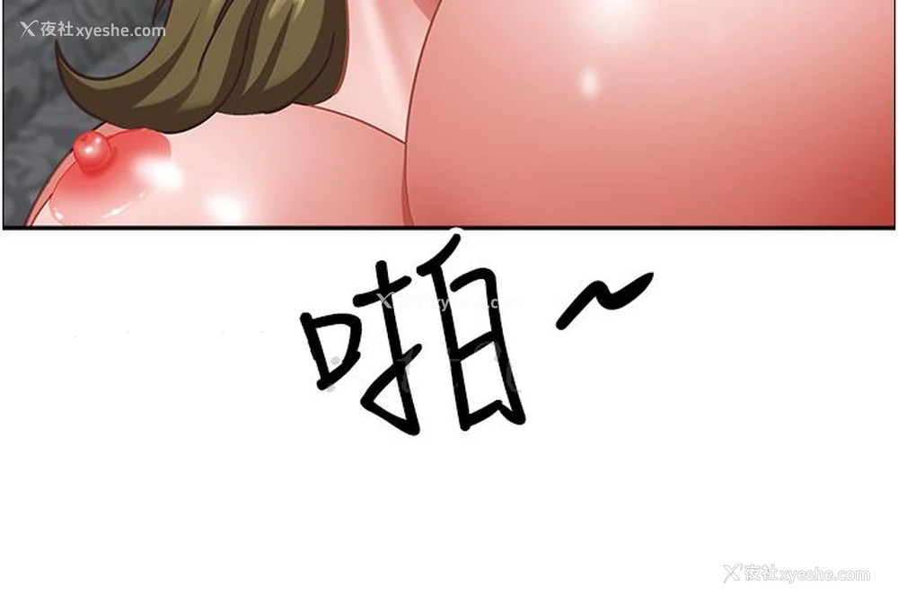 55P - 霸占人妻 - 韩国漫画