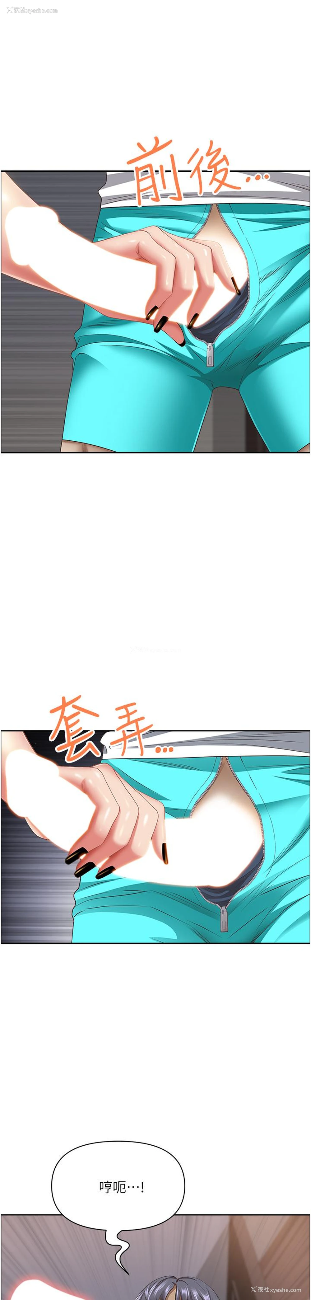 5P - 霸占人妻 - 韩国漫画