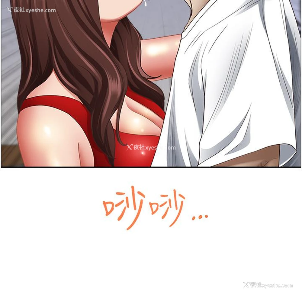 8P - 霸占人妻 - 韩国漫画