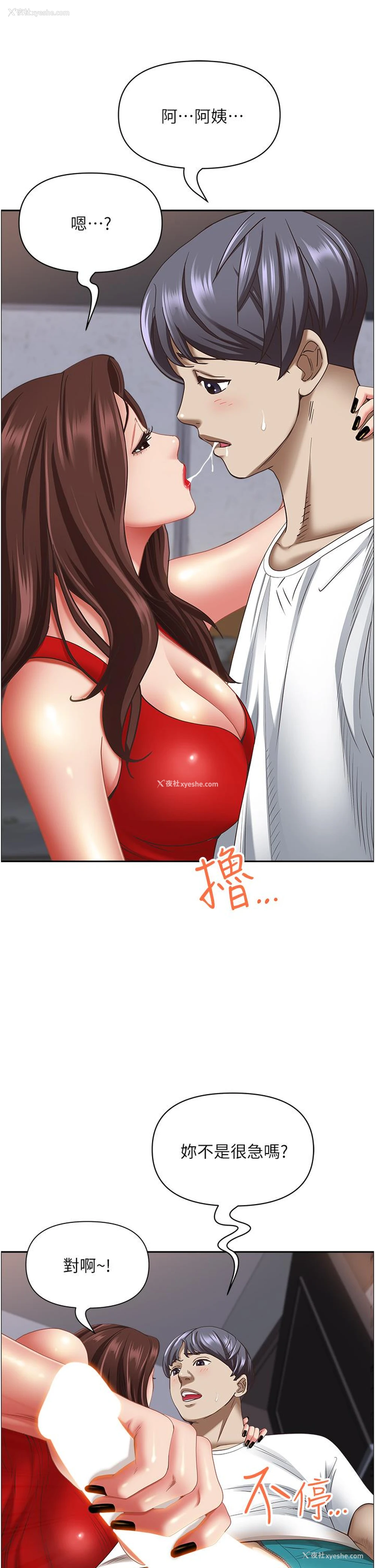 9P - 霸占人妻 - 韩国漫画