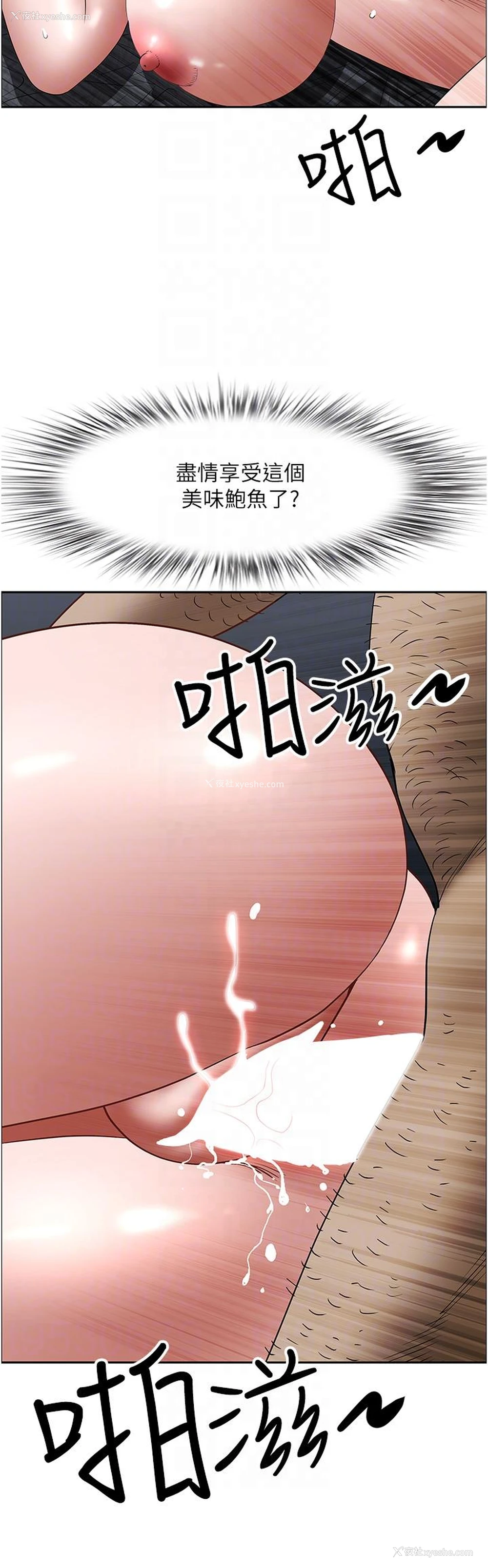 10P - 霸占人妻 - 韩国漫画