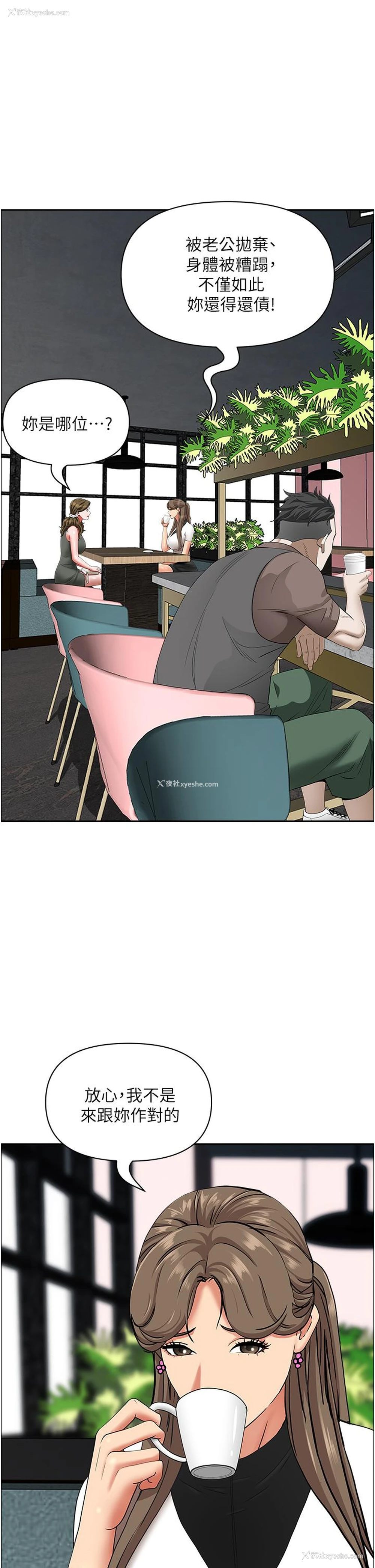 13P - 霸占人妻 - 韩国漫画
