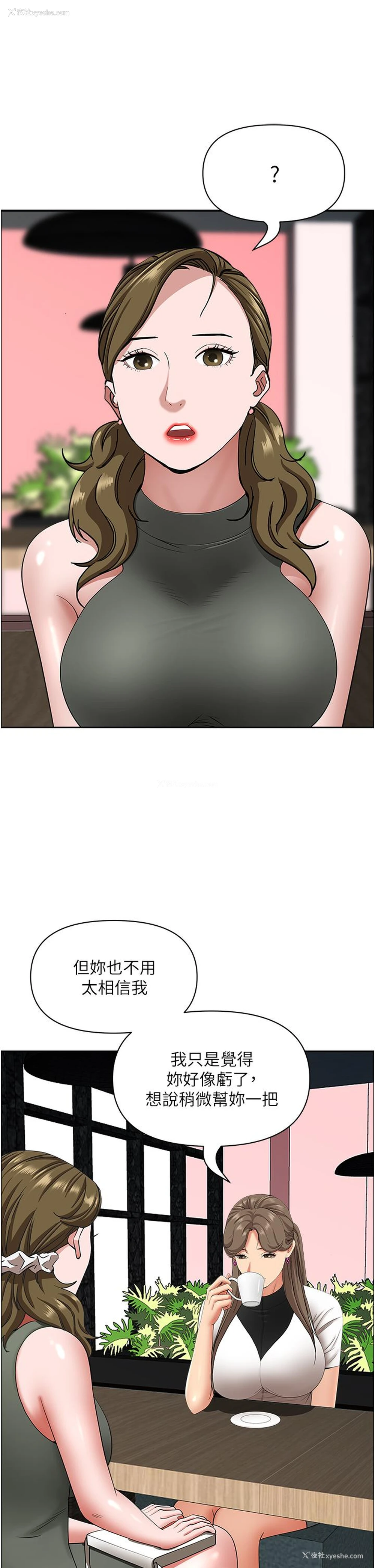 15P - 霸占人妻 - 韩国漫画