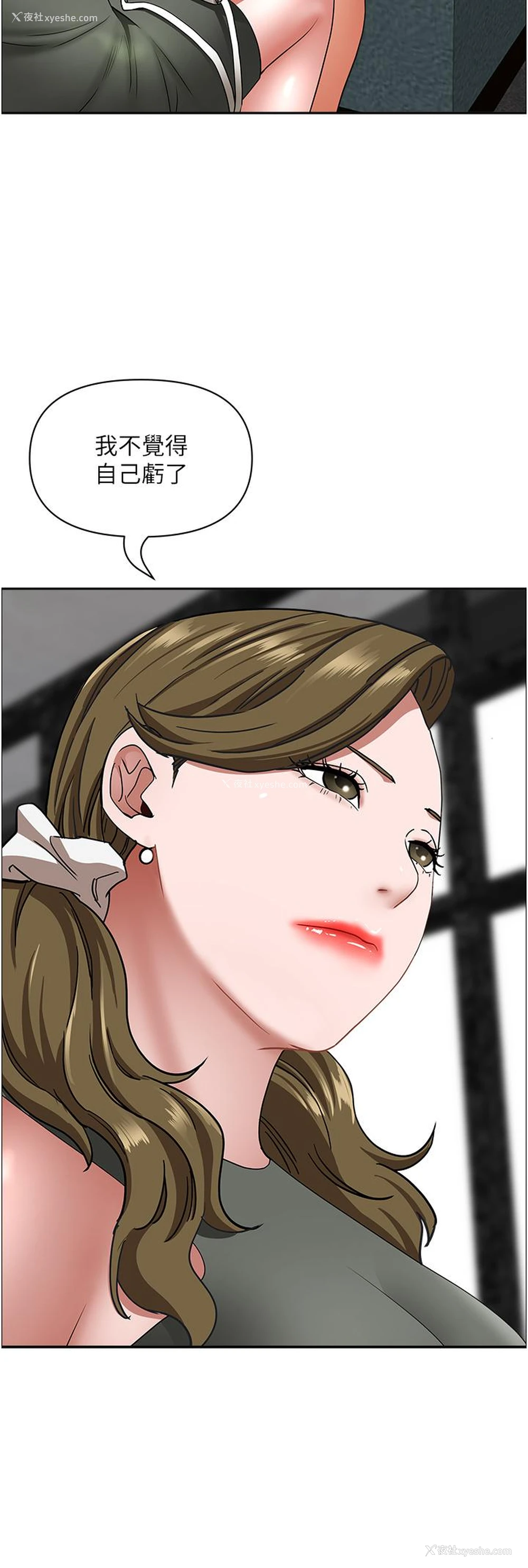 16P - 霸占人妻 - 韩国漫画