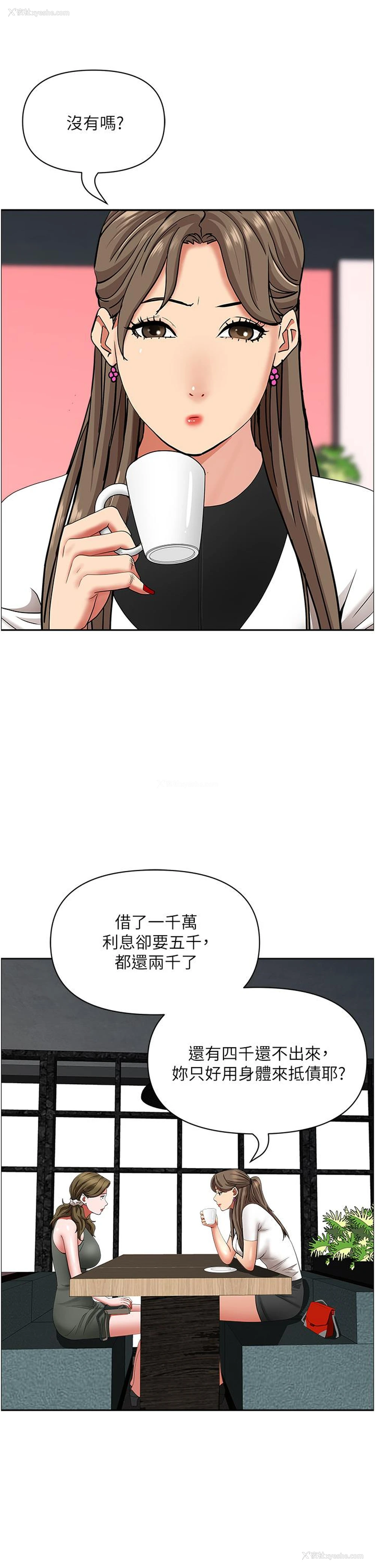 17P - 霸占人妻 - 韩国漫画