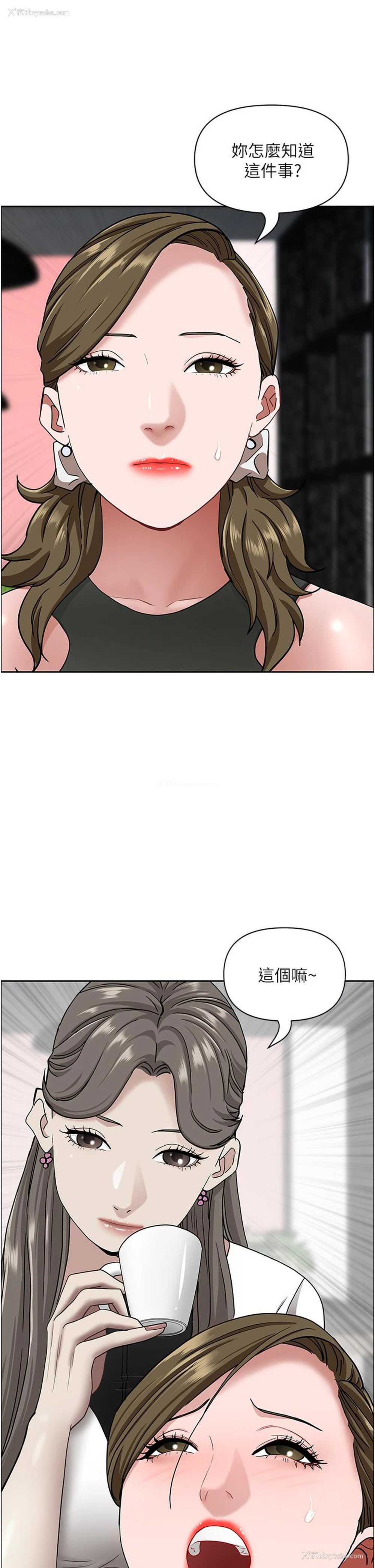 19P - 霸占人妻 - 韩国漫画