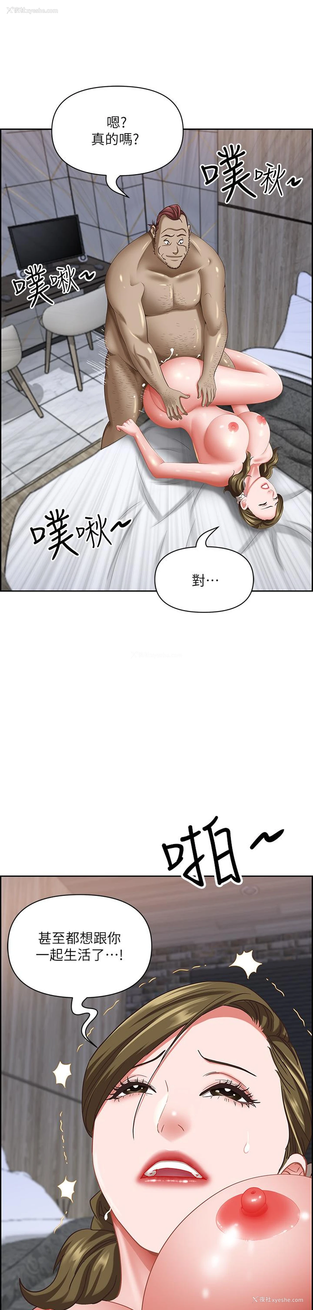 1P - 霸占人妻 - 韩国漫画