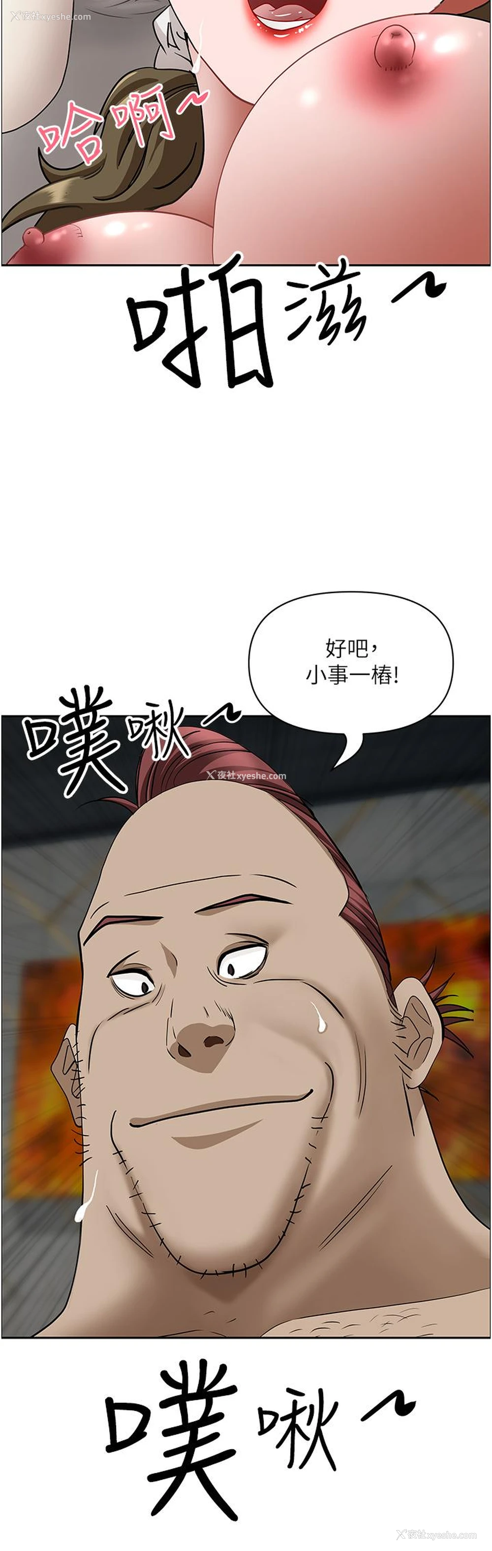 20P - 霸占人妻 - 韩国漫画