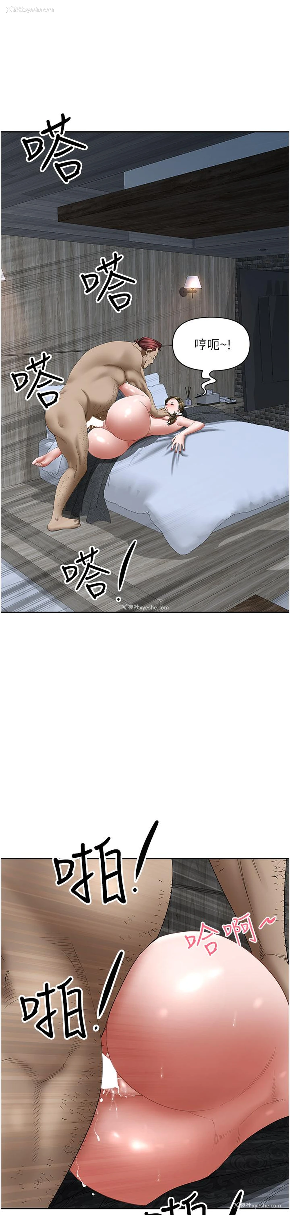 21P - 霸占人妻 - 韩国漫画