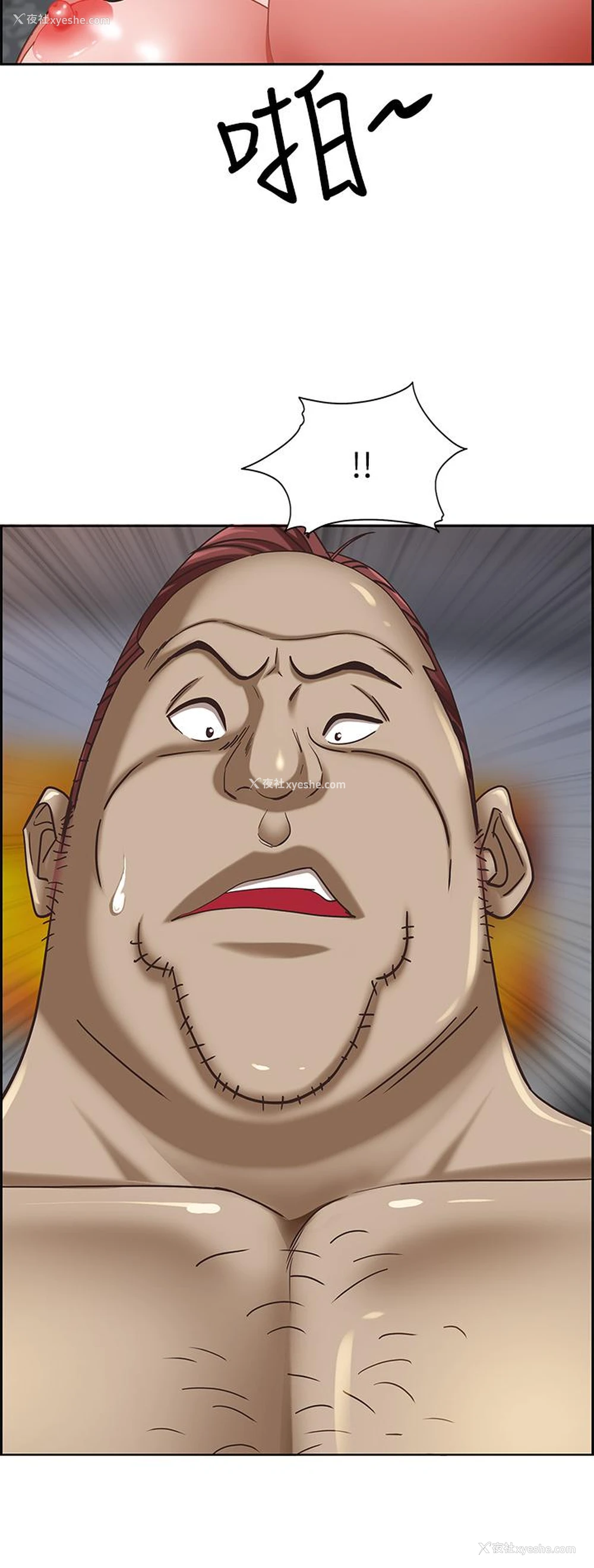 2P - 霸占人妻 - 韩国漫画