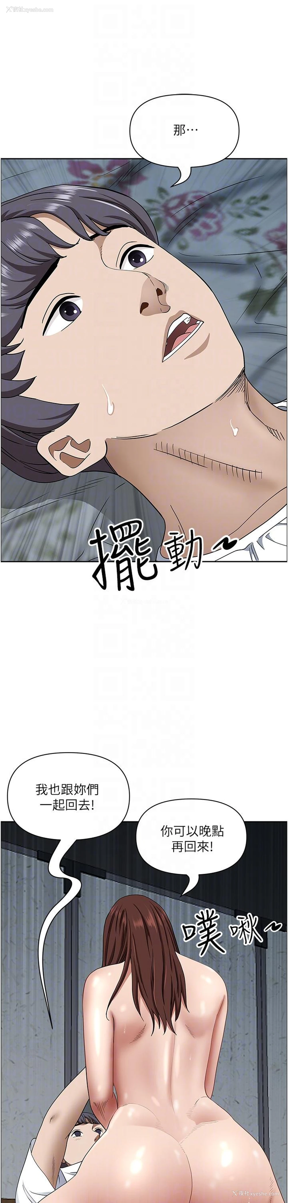 30P - 霸占人妻 - 韩国漫画