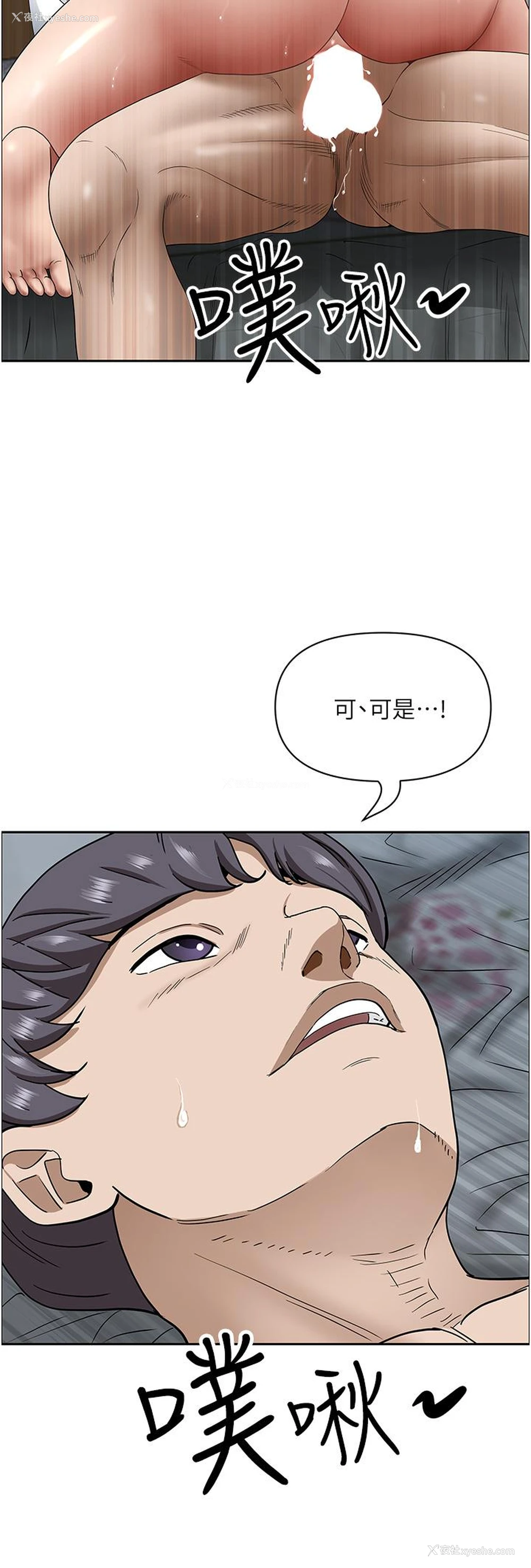 31P - 霸占人妻 - 韩国漫画