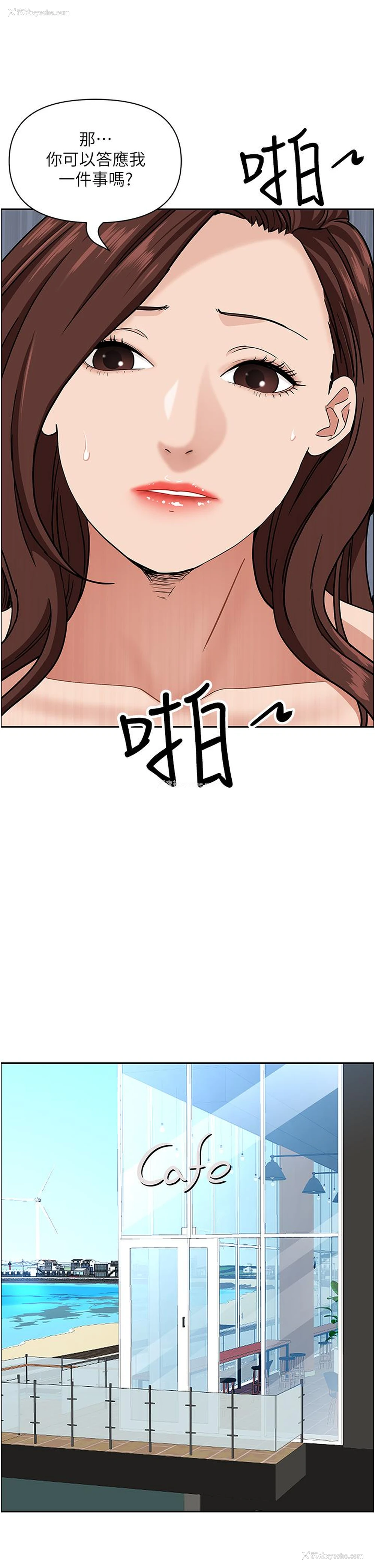 36P - 霸占人妻 - 韩国漫画