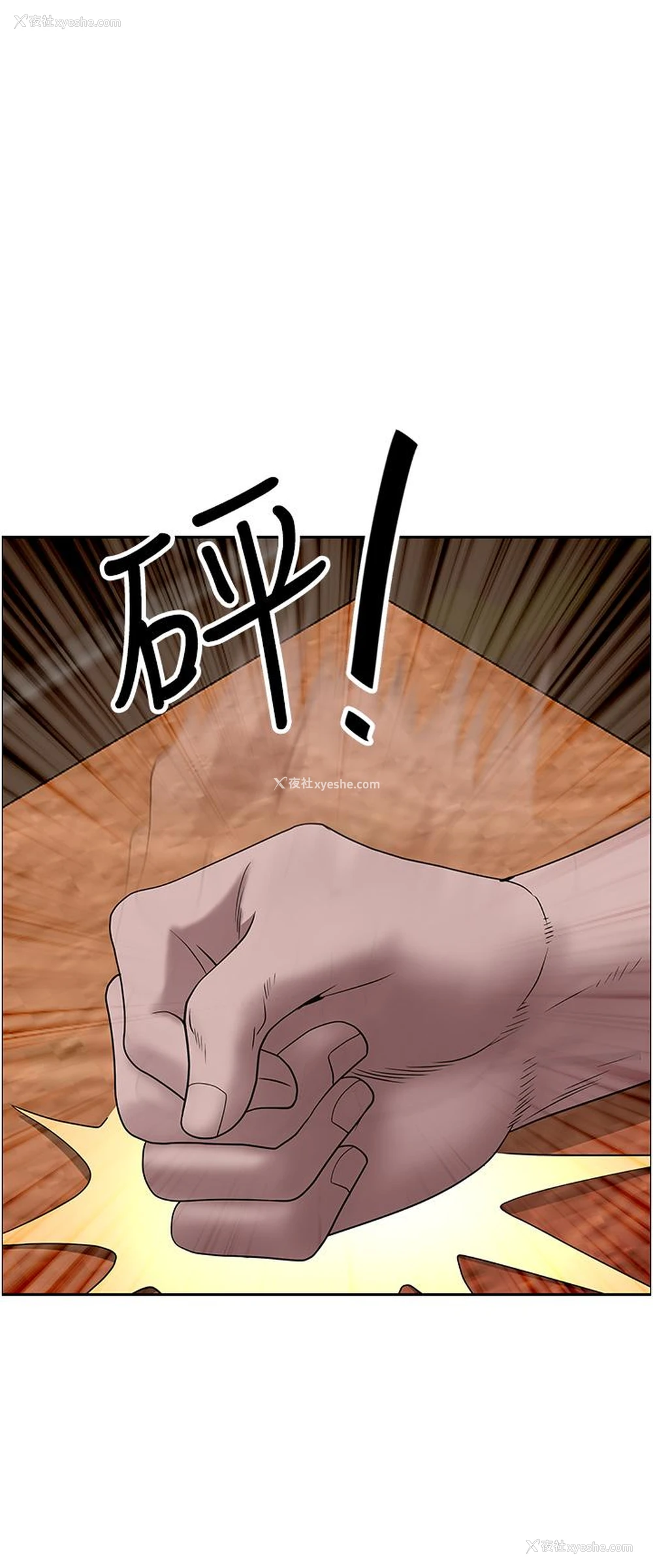 37P - 霸占人妻 - 韩国漫画