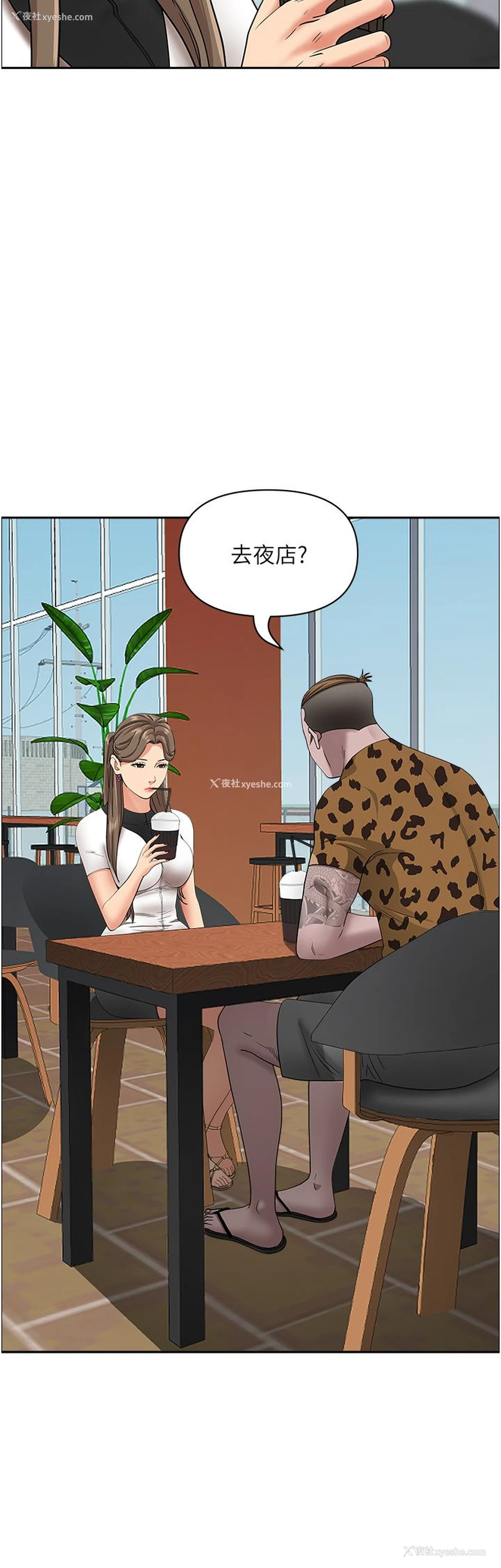 47P - 霸占人妻 - 韩国漫画