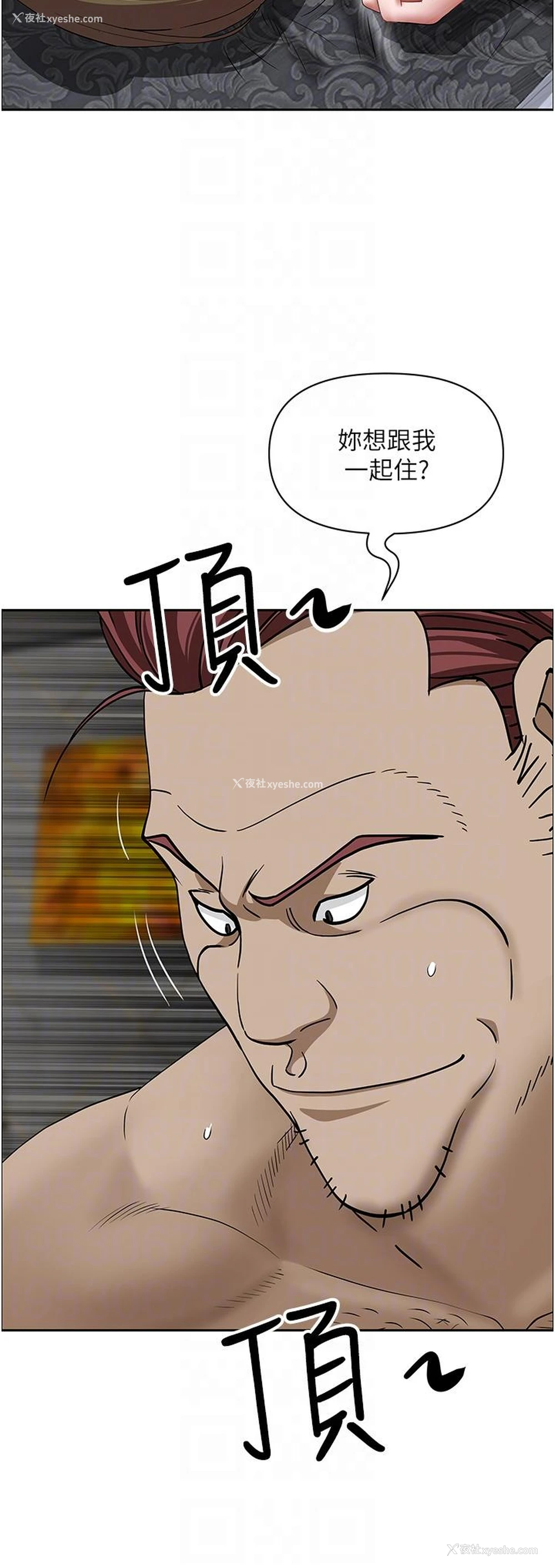 6P - 霸占人妻 - 韩国漫画