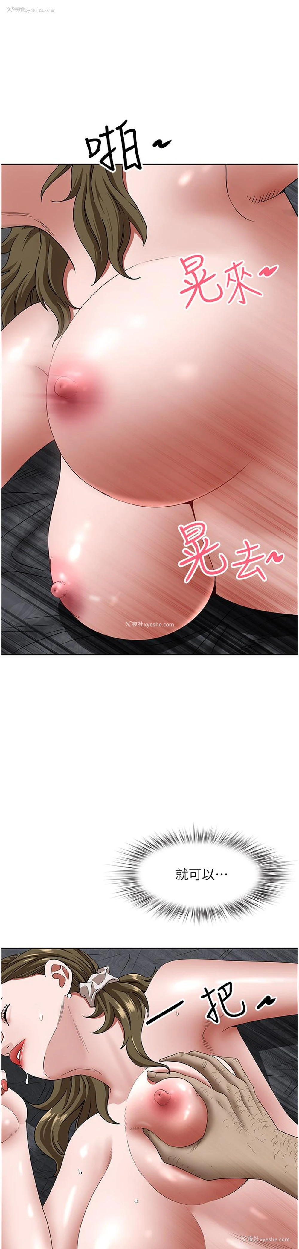 9P - 霸占人妻 - 韩国漫画