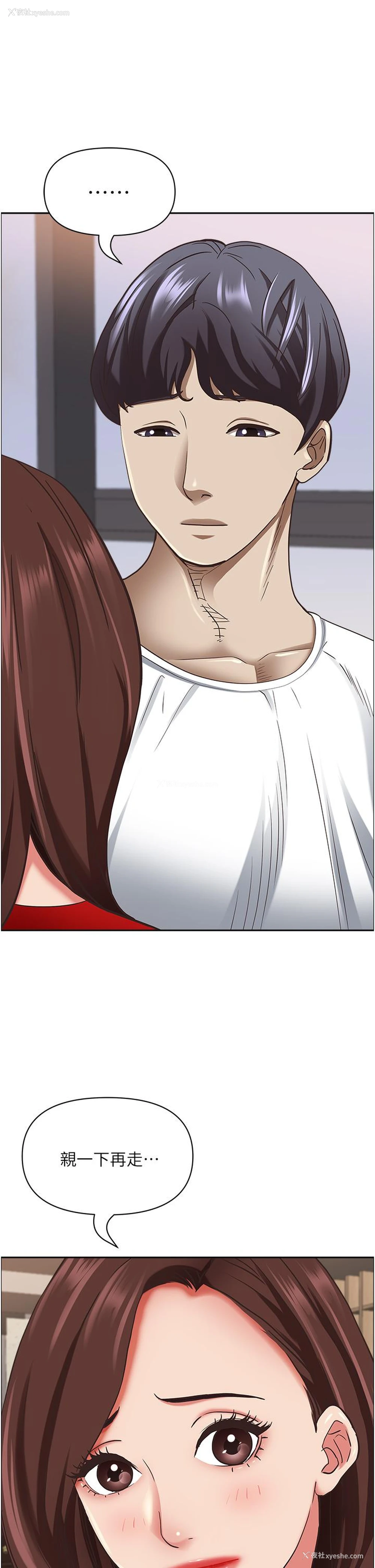 14P - 霸占人妻 - 韩国漫画