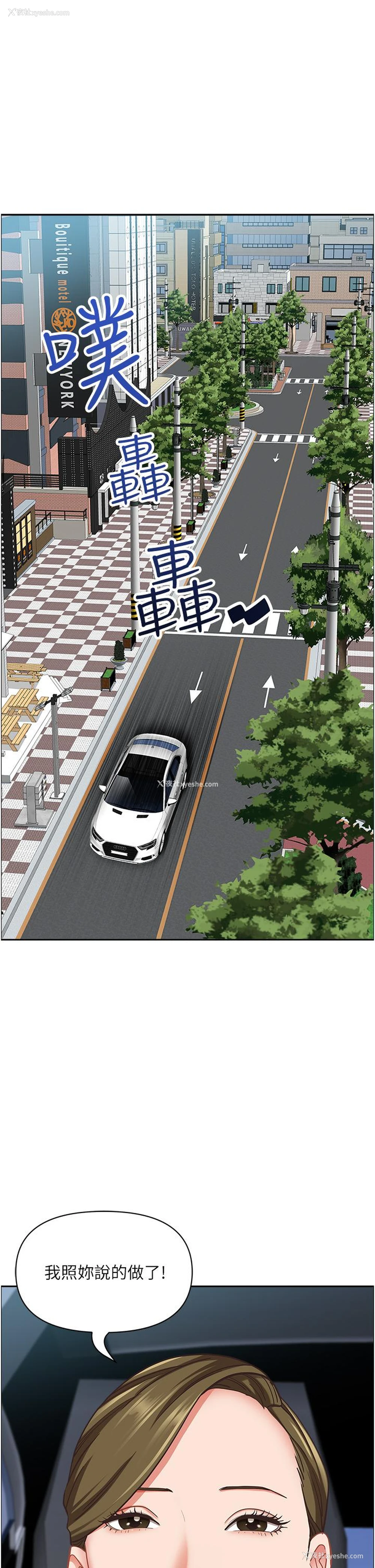 20P - 霸占人妻 - 韩国漫画