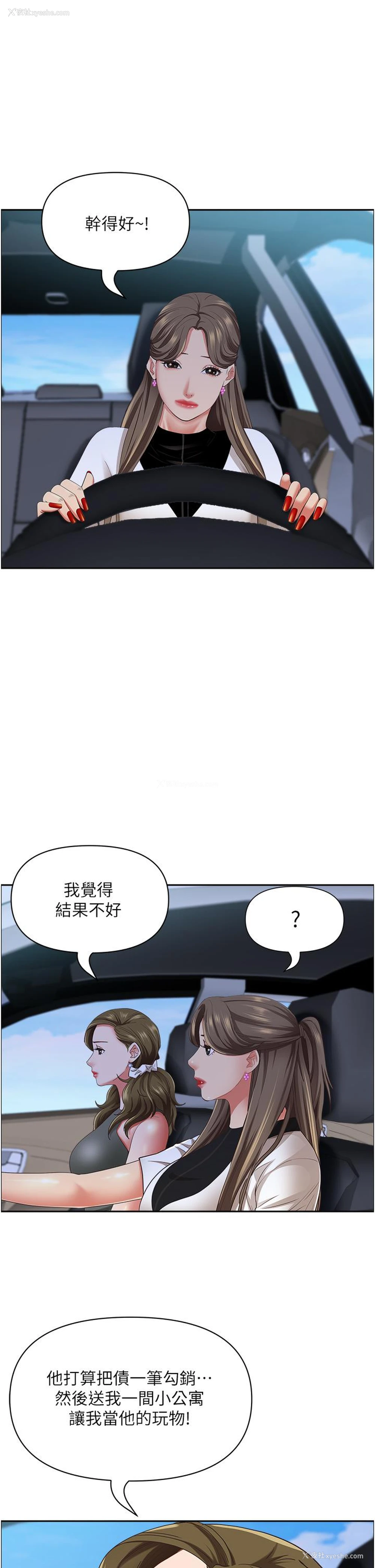 21P - 霸占人妻 - 韩国漫画